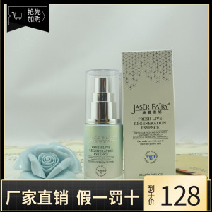 丝碧澳妮祛眼袋精油按摩乳 20ml 缓解眼袋