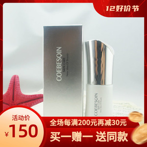蔻碧倩水源新活原液 正品30ml 补水/滋润/保湿