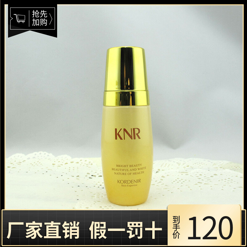 KORDENIR蔻妮儿活肤养颜精华液