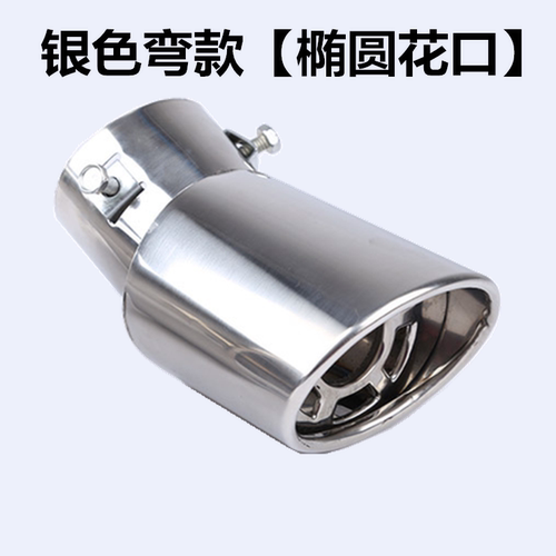 汽车尾喉排气管保护罩