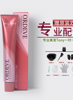 日本玫丽盼染膏80g植物染发膏女生流行色送双氧milbon黑茶薄荷色