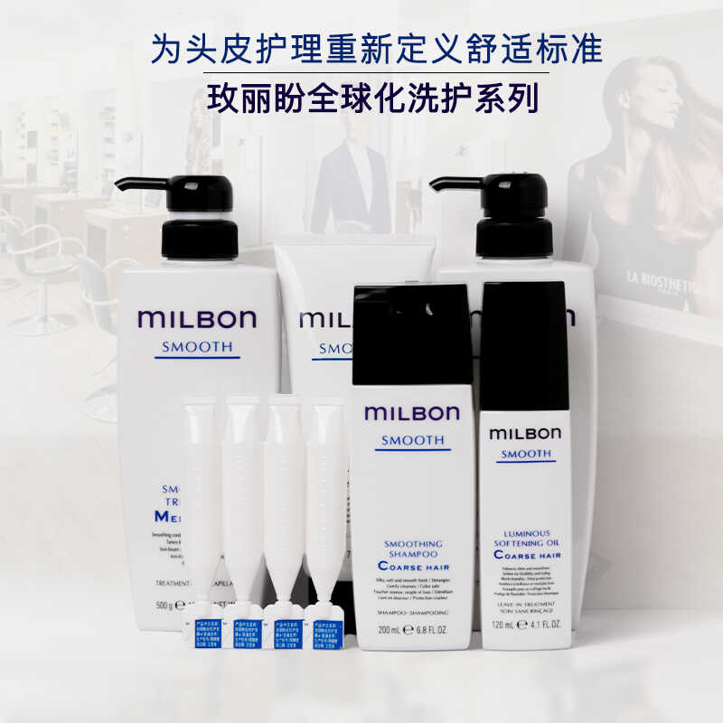 玫丽盼洗发水milbon日本进口丝欣慕怡丝头皮系列控油补水洗护套装