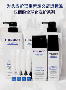 玫丽盼洗发水milbon日本进口丝欣慕怡丝头皮系列控油补水洗护套装