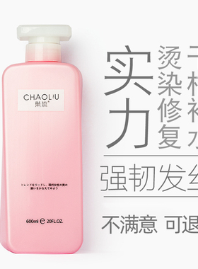 巢流植萃护理修护发膜免蒸倒膜修复干枯烫染受损补水顺滑增加光泽