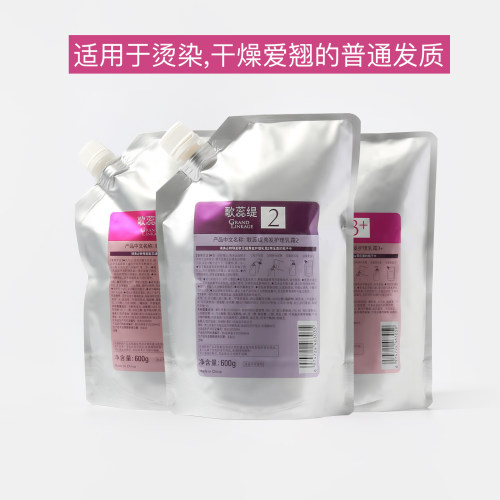 玫丽盼日本前男友发膜倒膜护理