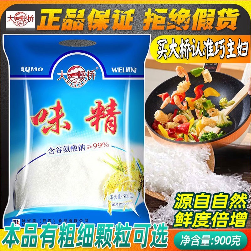 大桥味精调味料900g大袋商用图片