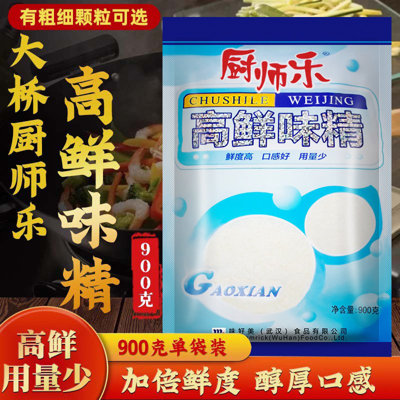 大桥厨师乐高鲜味精900g商用大袋炒菜煲汤增鲜提鲜粉鲜味王调味料
