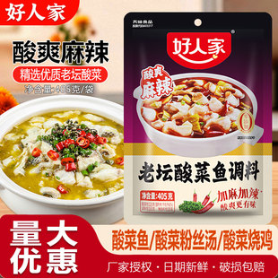 好人家酸爽麻辣老坛酸菜鱼调料405g老坛泡菜鱼火锅底料酸爽泡菜料
