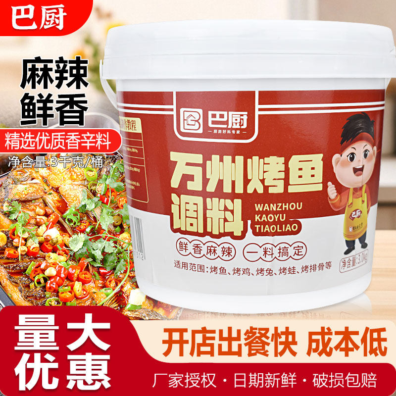 巴厨万州烤鱼调料3kg桶装餐饮图片