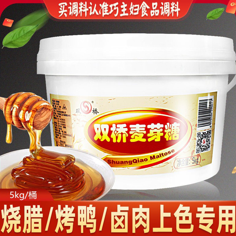 双桥M40型金黄色纯正麦芽糖饴糖烘焙5KG卤水烤鸭上色专用糖稀大桶