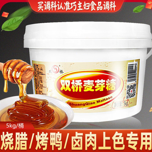 双桥麦芽糖金黄色纯正
