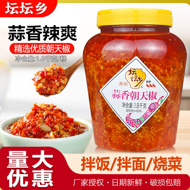坛坛乡香蒜香朝天椒1.8kg大瓶