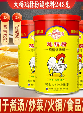 味好美大桥鸡粉243g鲜香调味料罐装土鸡火锅鸡汁麻辣烫汤粉面调料