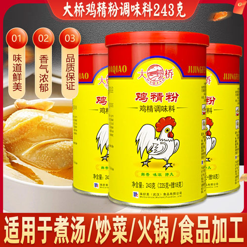 鸡粉罐装调味料大桥鲜香调味料