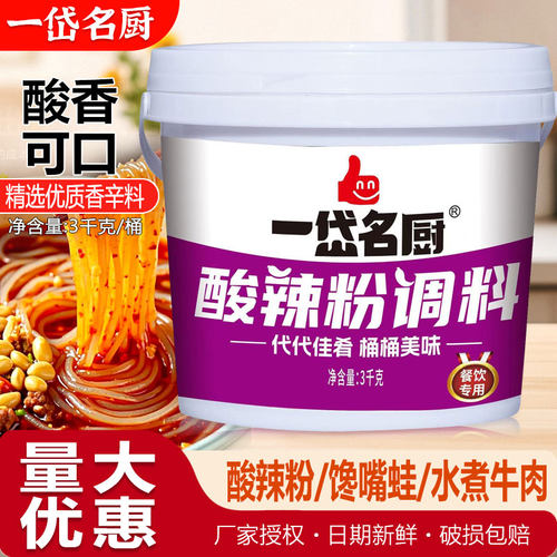 一岱名厨麻辣重庆鸭血酱料酸辣粉