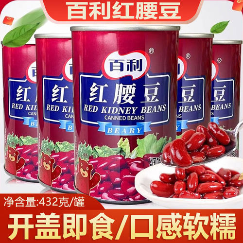 红腰豆432g即食烘焙配料百利