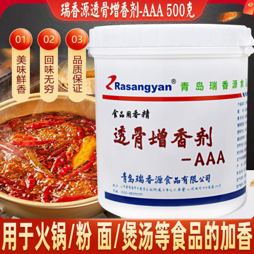 透骨增香剂乙基麦芽酚食用香精