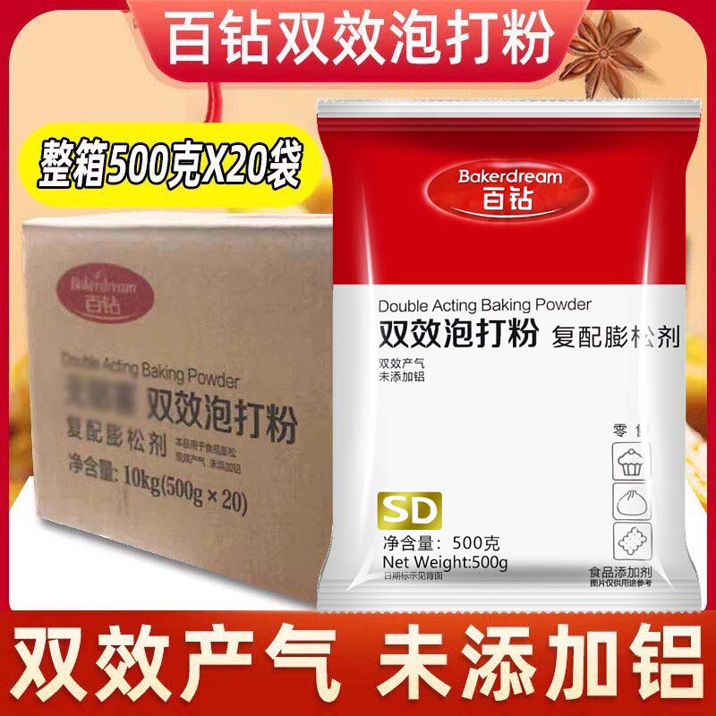 安琪百钻无铝害双效泡打粉500g图片