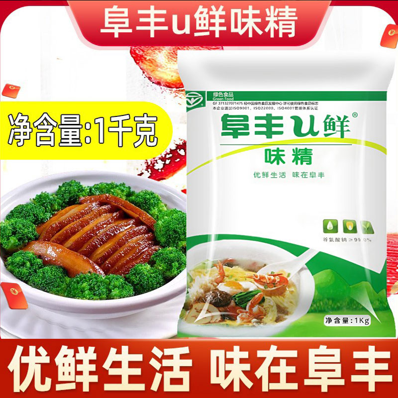 阜丰鲜味精2斤厨房家用商用