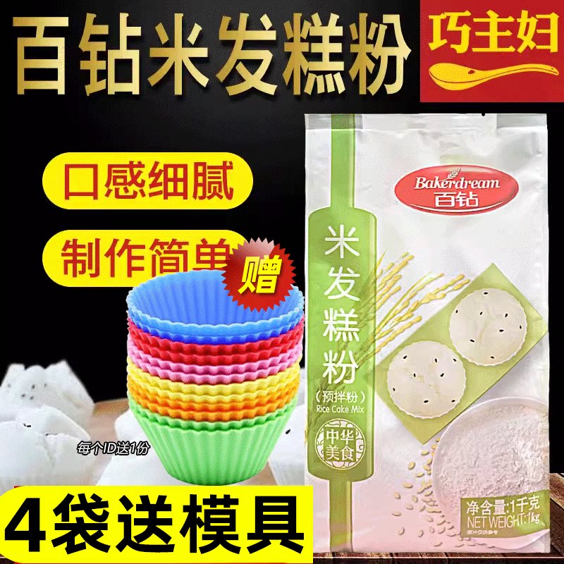 百钻发糕烘焙原料预拌粉1千克图片