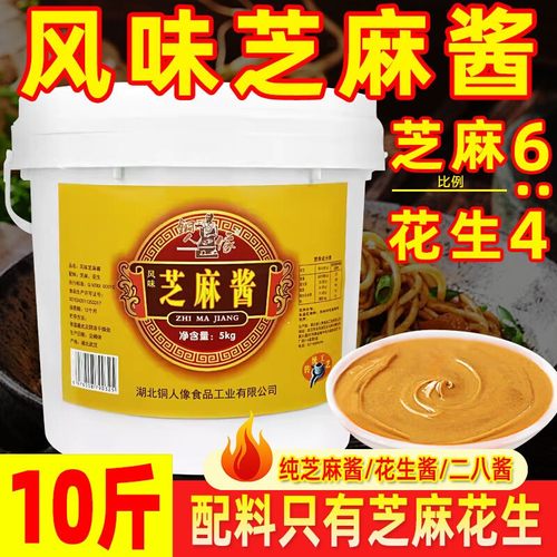 铜人像热干面专用凉皮芝麻花生酱