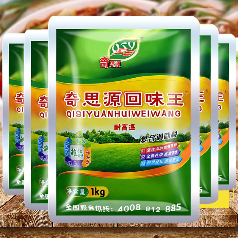 奇思源商用秘制浓郁增香调味料