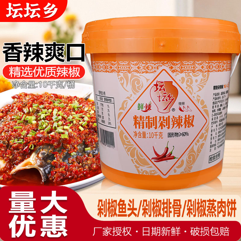 坛坛乡桶装精制剁辣椒湖南长沙