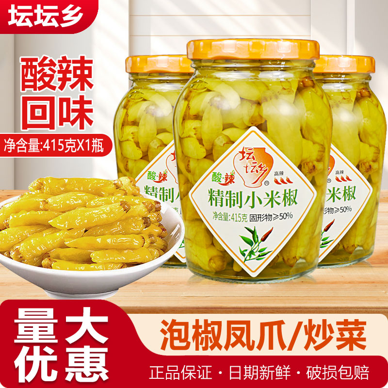 坛坛乡泡椒小米辣椒415g瓶装泡辣椒小米椒香辣野山椒自制凤爪调料图片