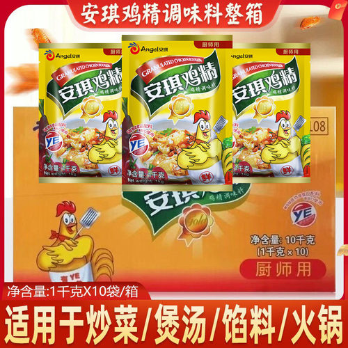 整箱鸡精安琪增鲜提味