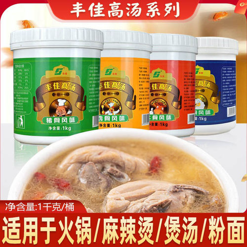 丰佳猪骨高汤粉浓缩商用浓汤宝