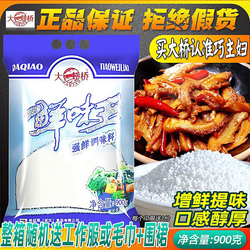 大桥鲜味王调味料900g商增香提鲜图片