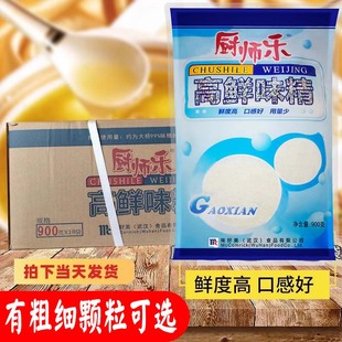 厨师乐味精 高鲜味精增鲜调味品味好美大桥味精增鲜整件商用正品