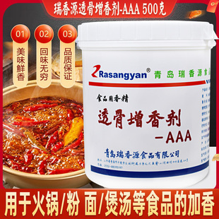 瑞香源R1026透骨增香剂aaa肉香乙基麦芽酚粉食用香精卤味烧烤商用