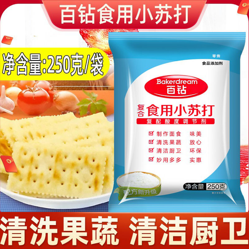 百钻食用小苏打粉清洁去污