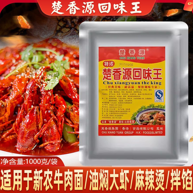 楚香源回味王1kg回味粉回香粉美味粉增香加鲜增回味提香味调味料