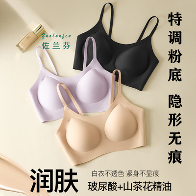 隐形无痕粉底液内衣聚拢一体式
