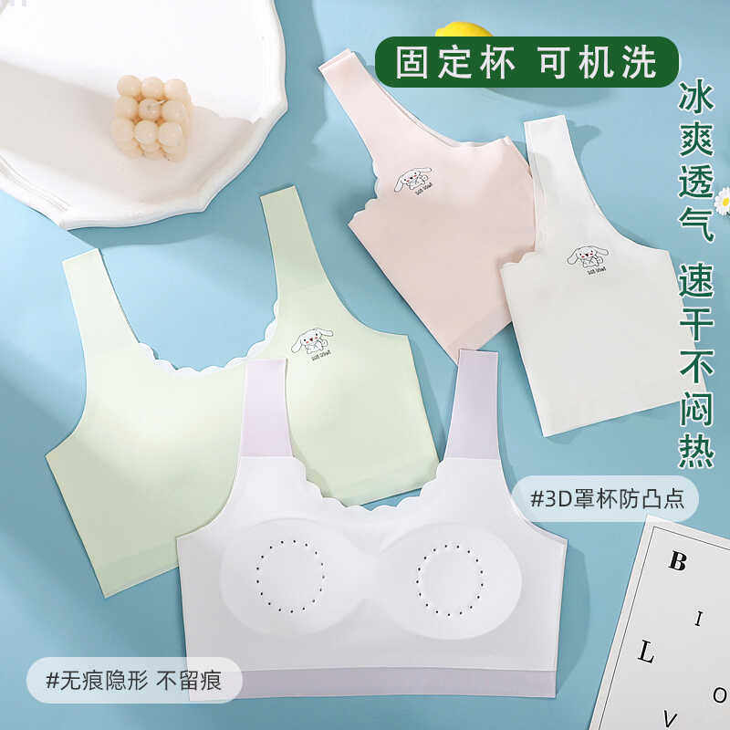 冰丝无痕固定杯少女文胸女童发育期运动薄款背心初中生小学生内衣