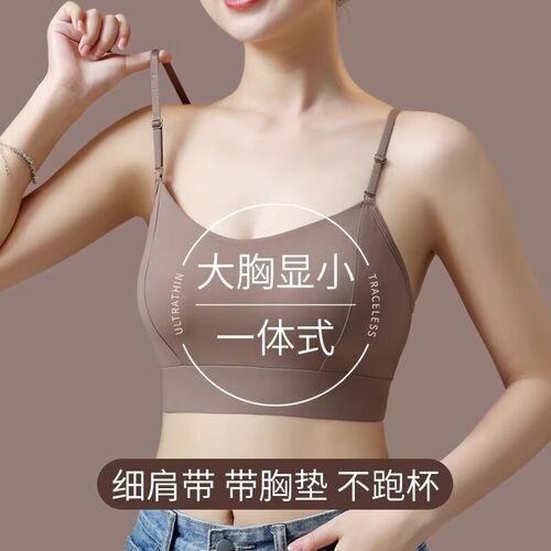 冰丝无痕固定杯聚拢收副乳文胸