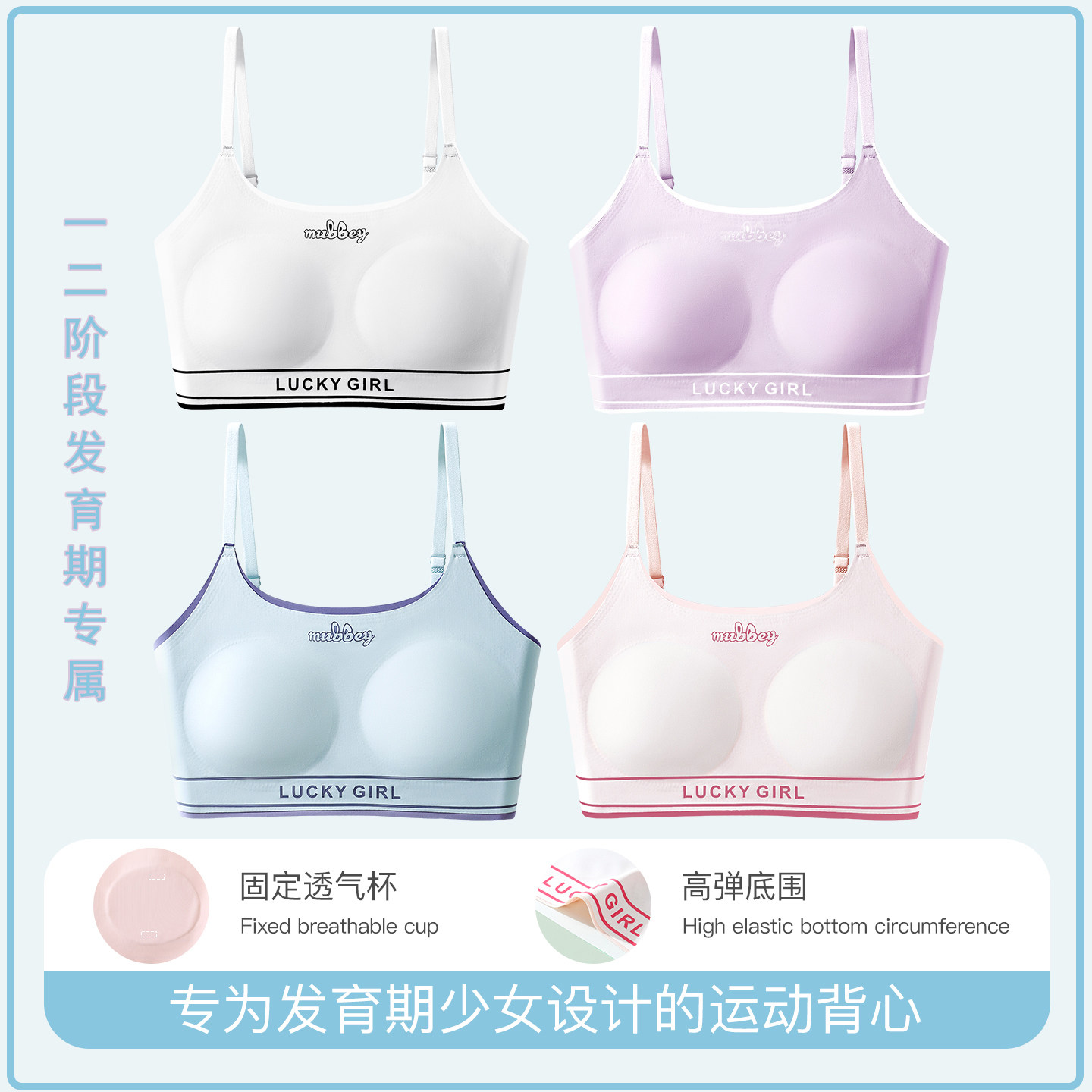 女孩文胸内衣少女童初中发育期运动学生无痕防震青春专用小背心