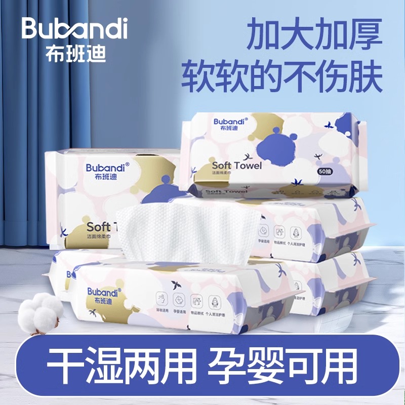 【婴儿绵柔巾】干湿两用宝宝专用新生绵柔纸巾洗脸巾一次性加厚