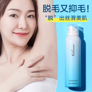 【屈臣氏】脱毛膏喷雾慕斯神器女士腋下腋毛全身腿毛男学生专用
