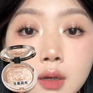 原画师狮子头生姜高光修容盘一体珠光闪粉眼头提亮脸部水光肌正品