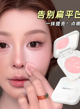 【送粉扑】提亮面中凹陷高光膏！