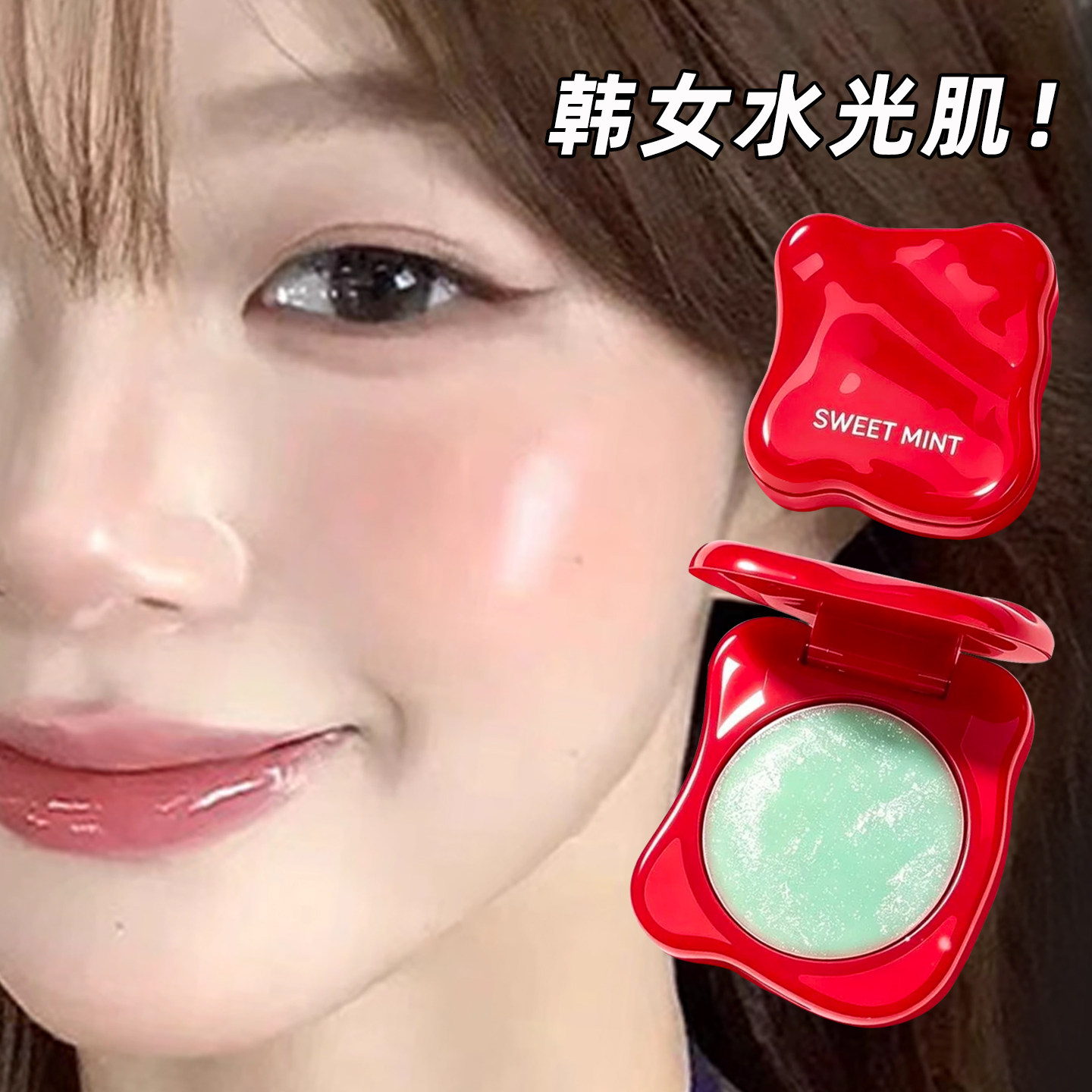 妥妥韩女水光肌！上脸清透又自然图片
