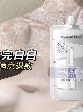 黑黄妹子救星！洗出冷白皮身体乳