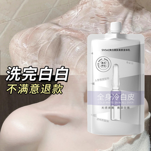 美白身体素颜霜身体乳全身一抹显白急速约会霜体膜物理遮白持久