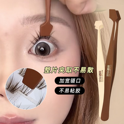 萌睫尚品小锅铲假睫毛镊子不粘胶水防粘金羽夹新手夹眼睫毛小夹子