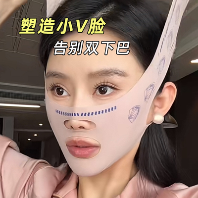 双下巴！大小脸！提拉小v脸面罩!