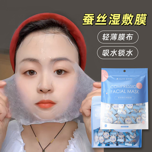 妮丽雅蚕丝面膜纸湿敷专用一次性压缩干贴美容院水疗面部独立包装