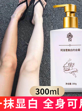 一抹全身自然不假白！滋润不卡粉